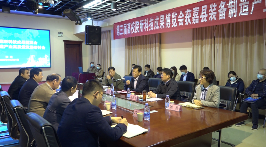 【直通高博会】装备制造产业高质量发展研讨会在获嘉县举行
